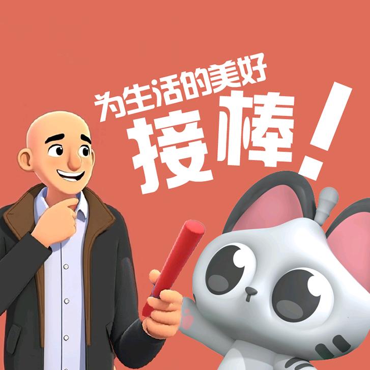 老谷变挺美