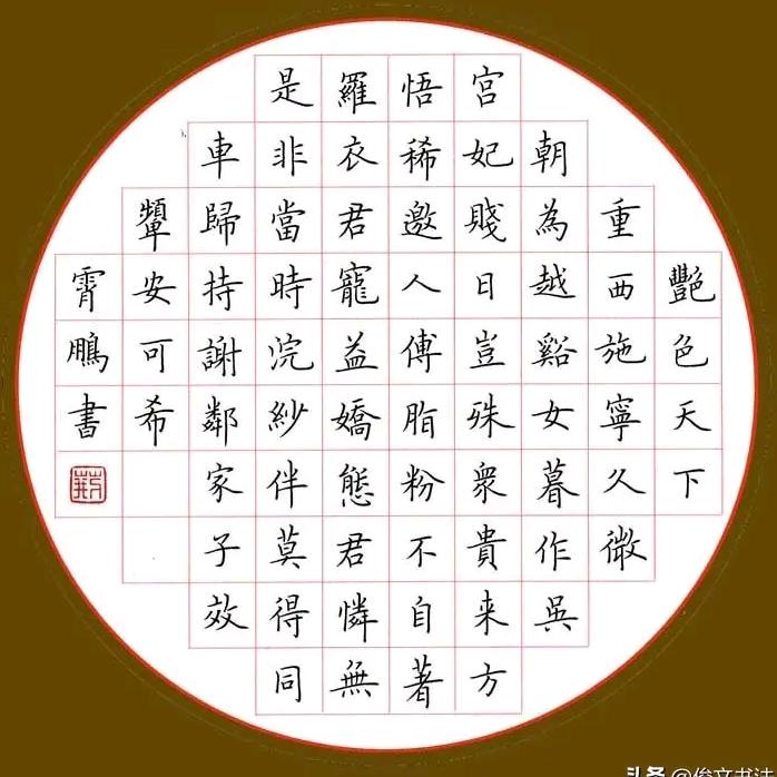 静心堂书法
