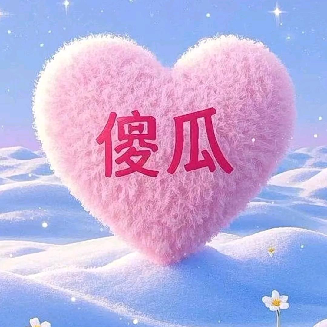 阳光总在🌹风雨后，