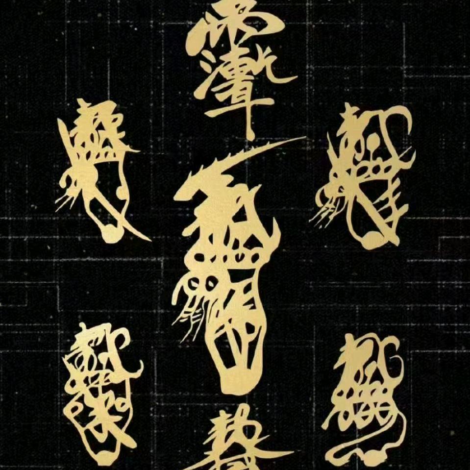 人能常清静天地悉皆歸