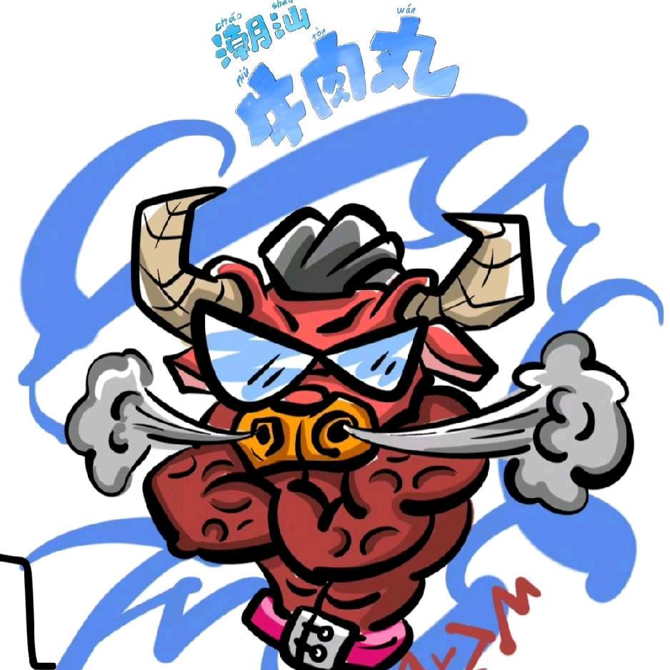 阿镕牛肉丸.牛筋丸.批发零售