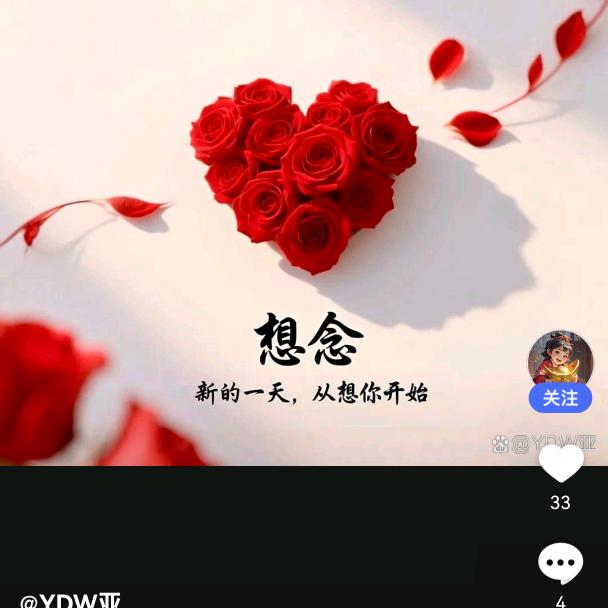 🌹幸福💑有你🌹