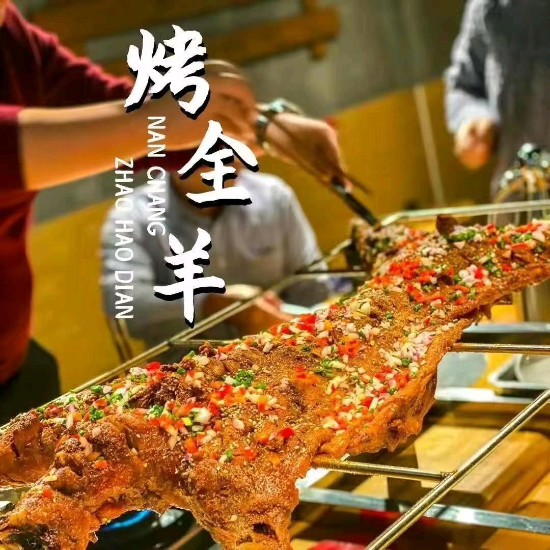 犍为黑山羊，流动烤全羊