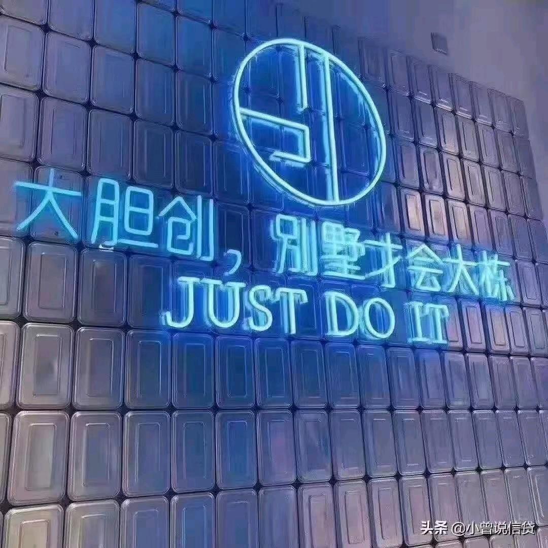 富贵险中求