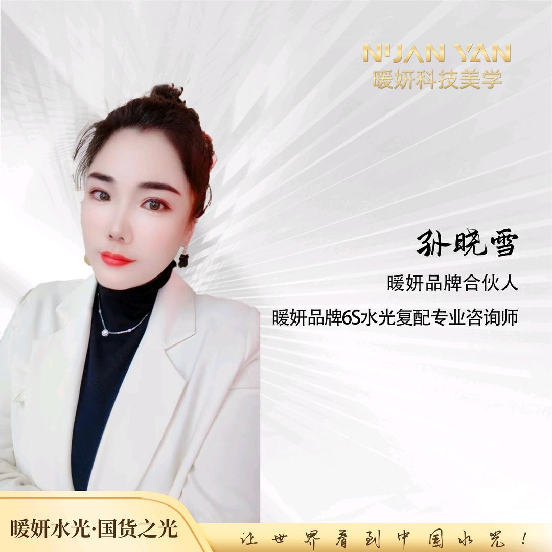 长春皮肤管理～晓雪