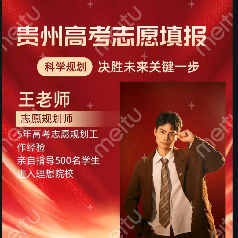 @小王老师讲贵州高考