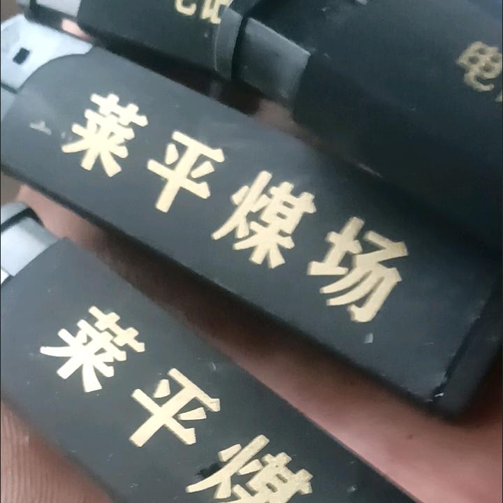 莱平煤场（小沽河）