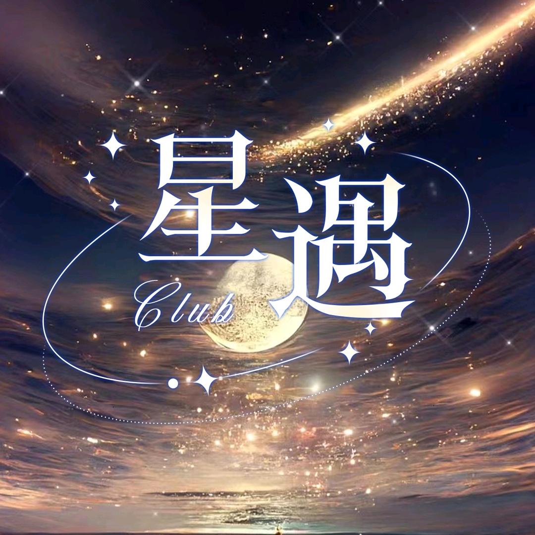 星遇电竞新厅待👑