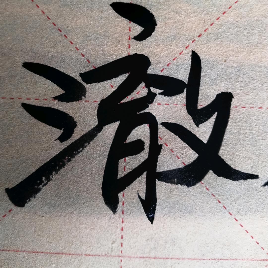 舞水端