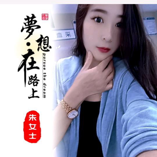 💕᭄朱定ଓ的旅陈⁵²⁰᭄ོ🍒4个宝