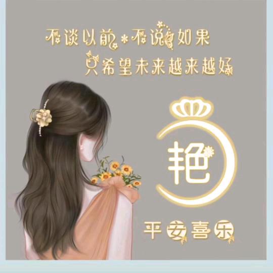 呆艳