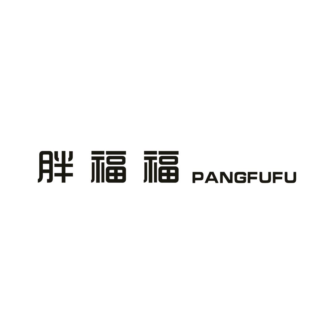 胖福福大码女装泰安店