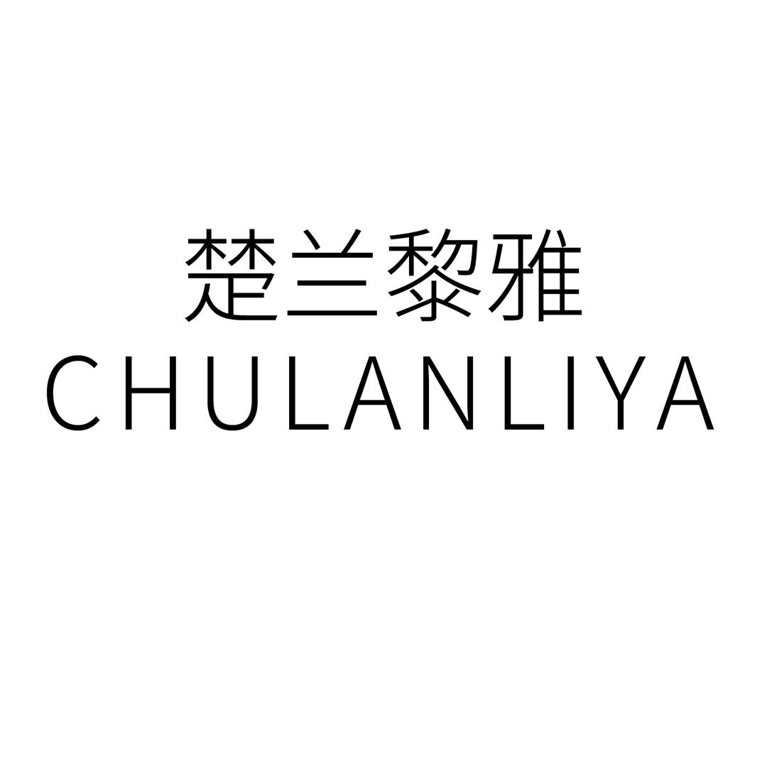 楚黎