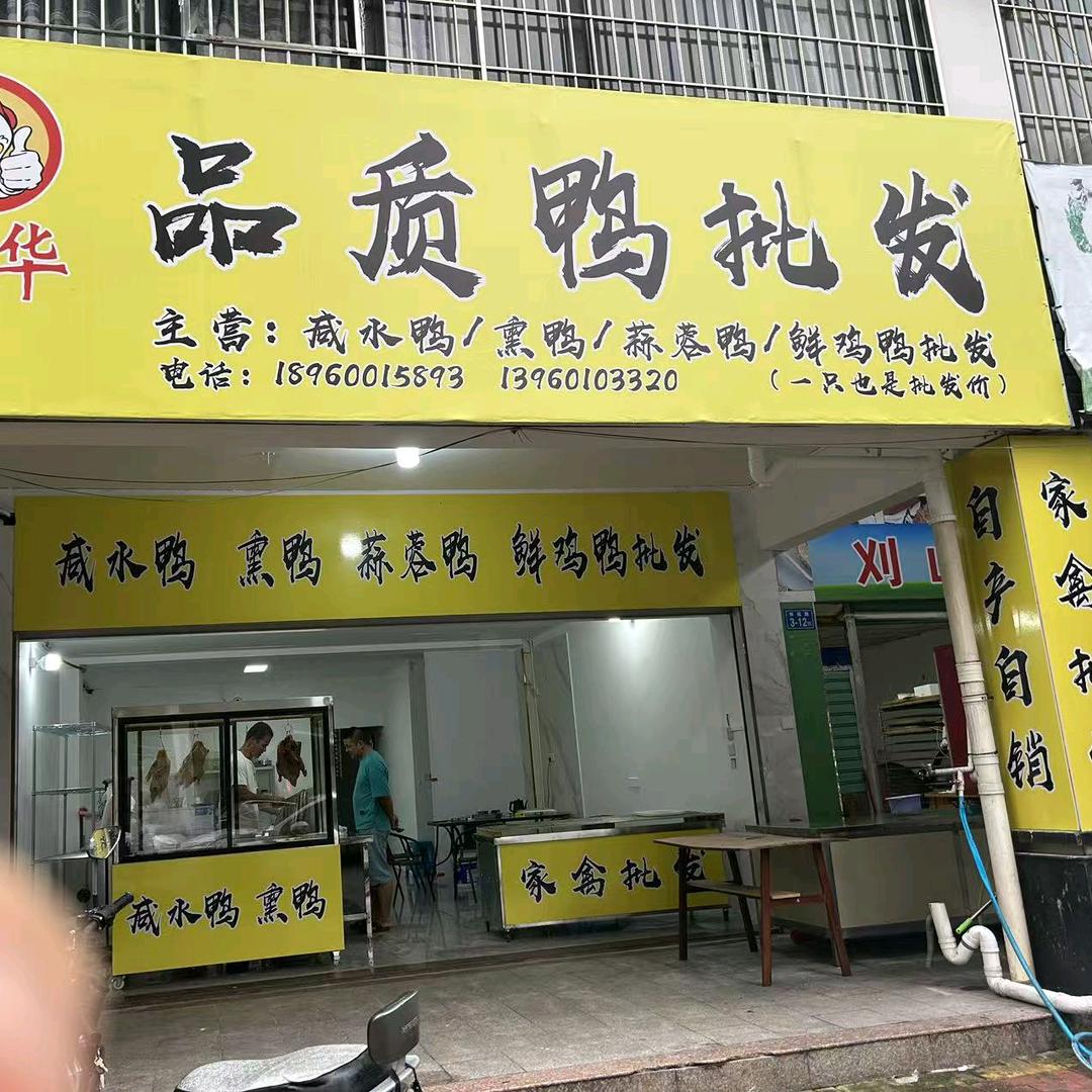 南靖品质鸭批发