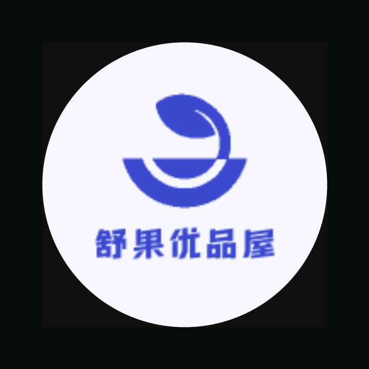 舒果优品屋