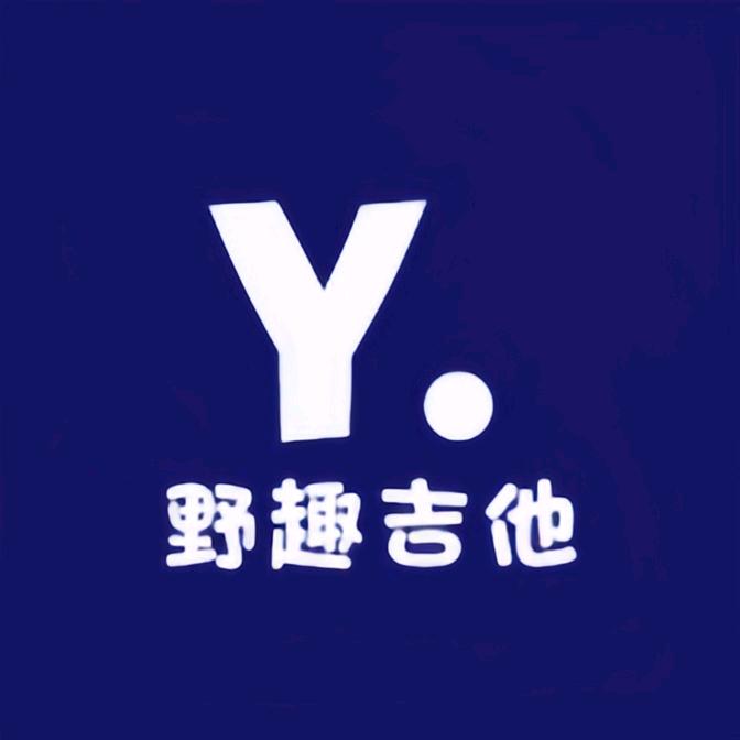 贵州正安吉他销售中心