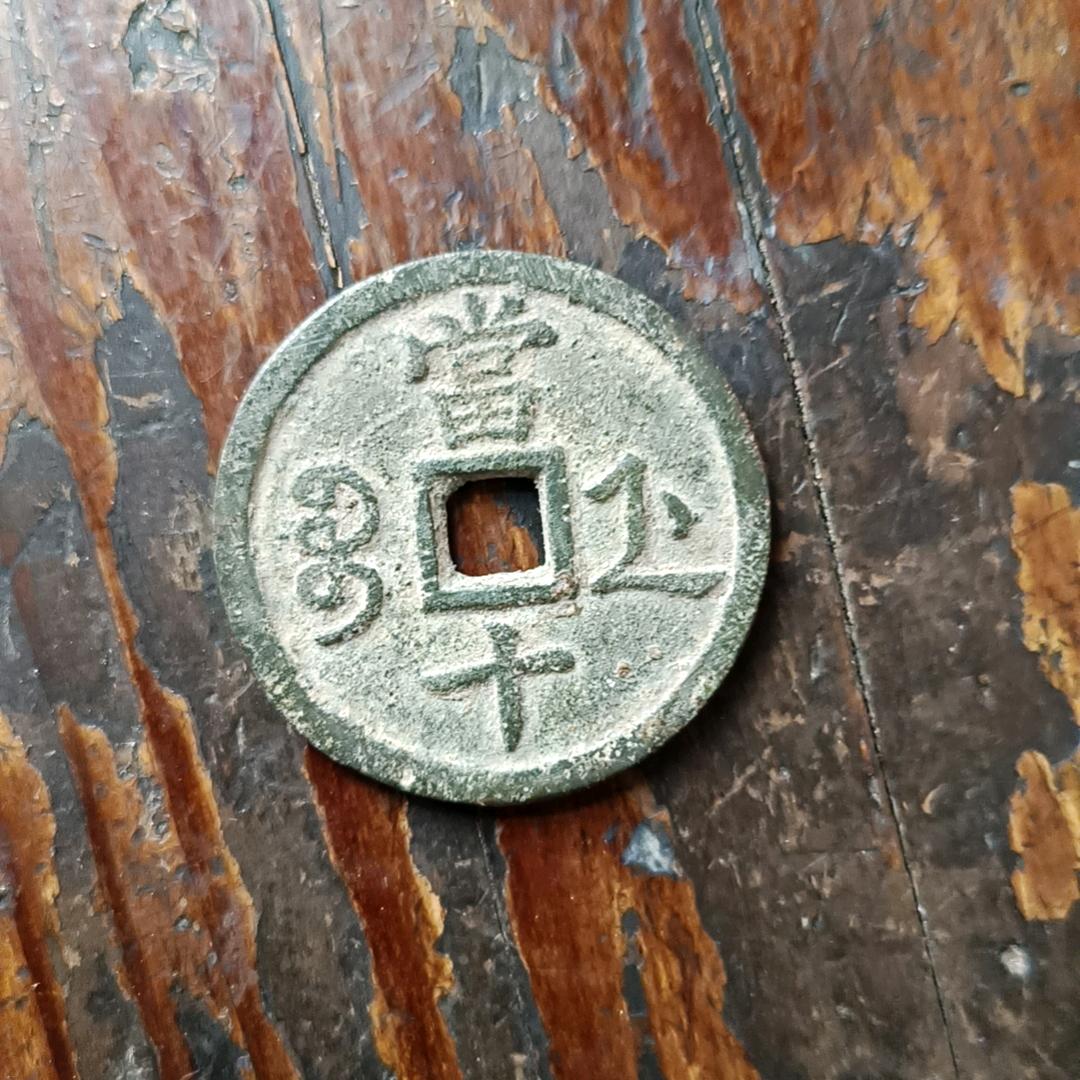 平凡的一生