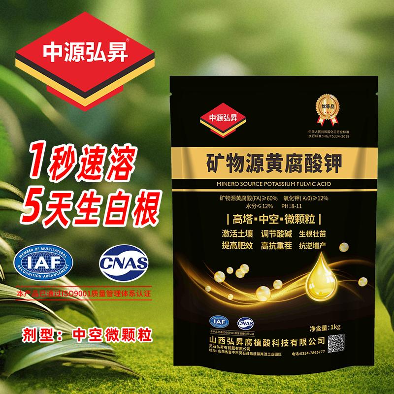 矿物源黄腐酸钾—工厂直销