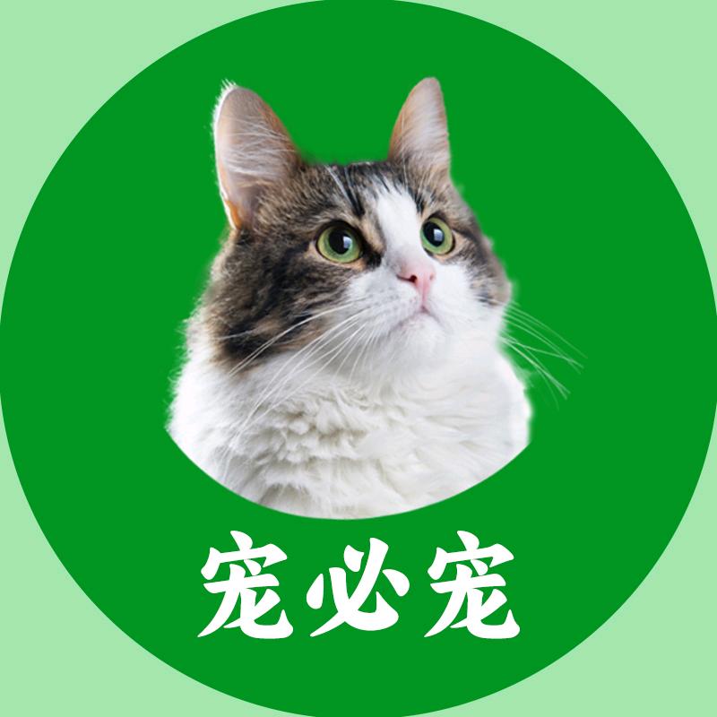 宠必宠宠物食品