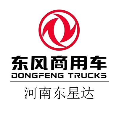 东风商用车郑州东贸4S店