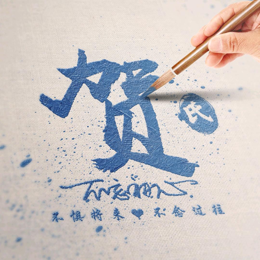 封闭