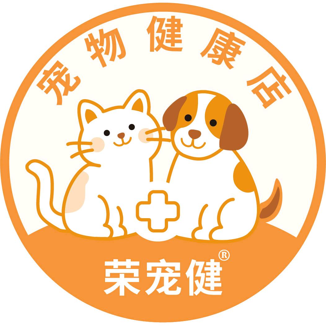 荣宠健宠物健康店