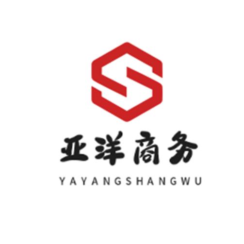 亚洋商务