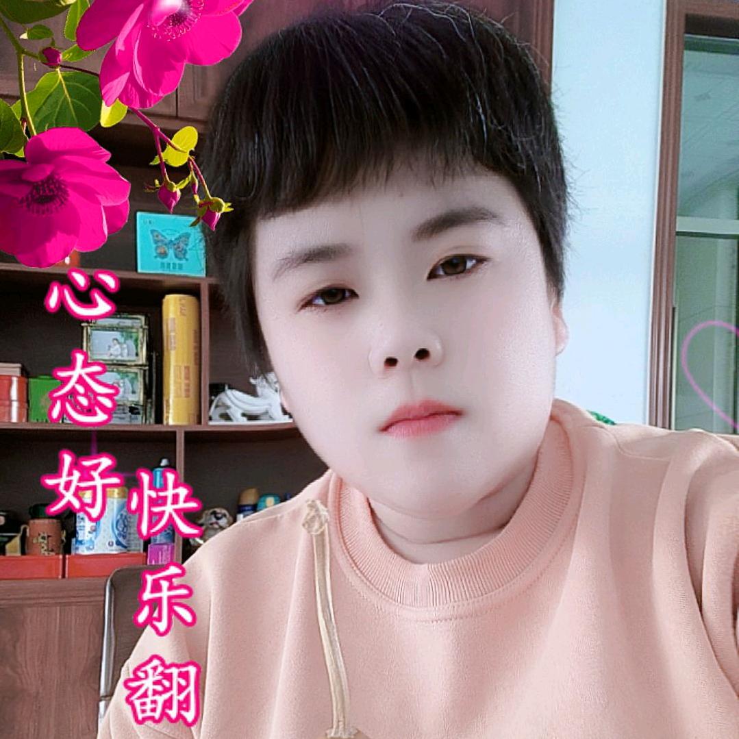 开心就好❤️
