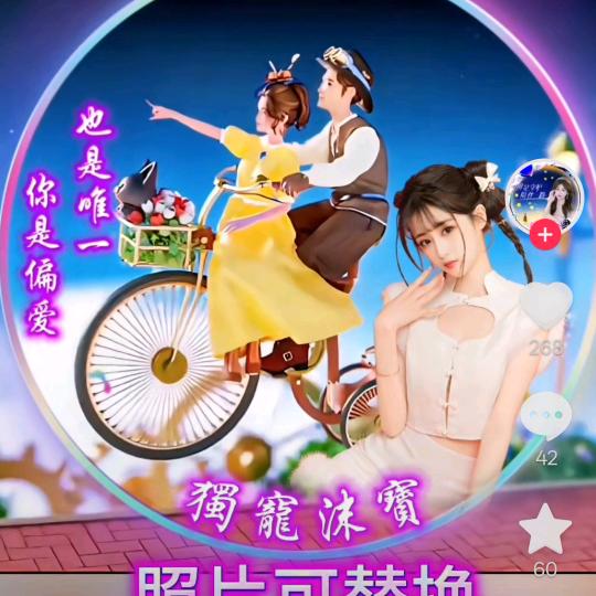 @一心一意。