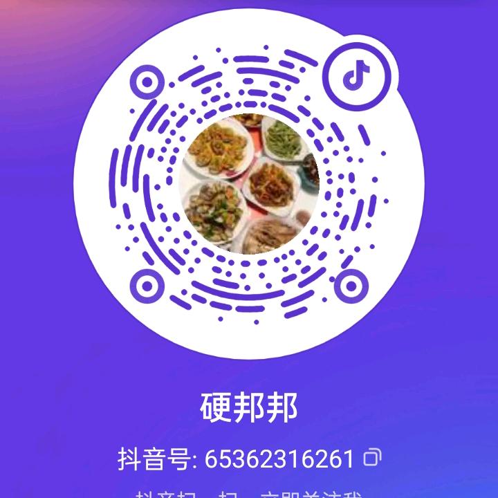 硬邦邦