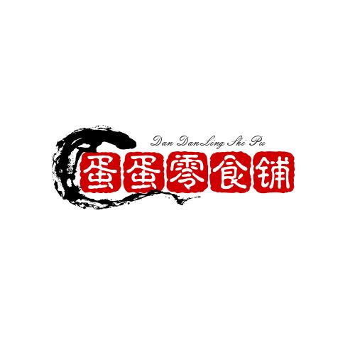 蛋蛋零食铺