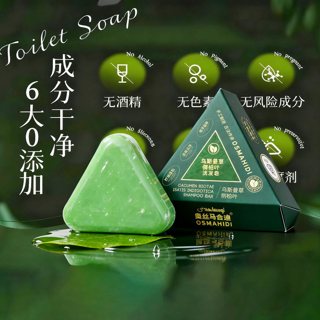 新疆手工乌斯曼洗发皂