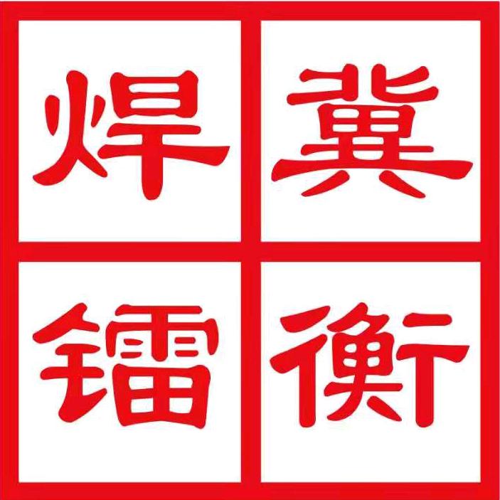 焊镭焊接小车厂家