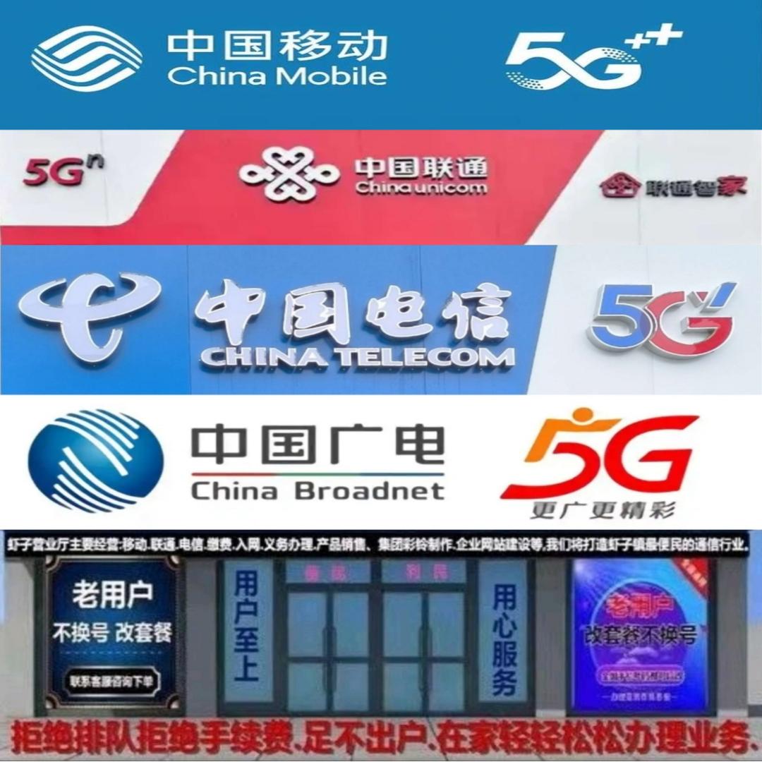 5G综合自有营业厅丨营维服一体化丨刘廷鑫