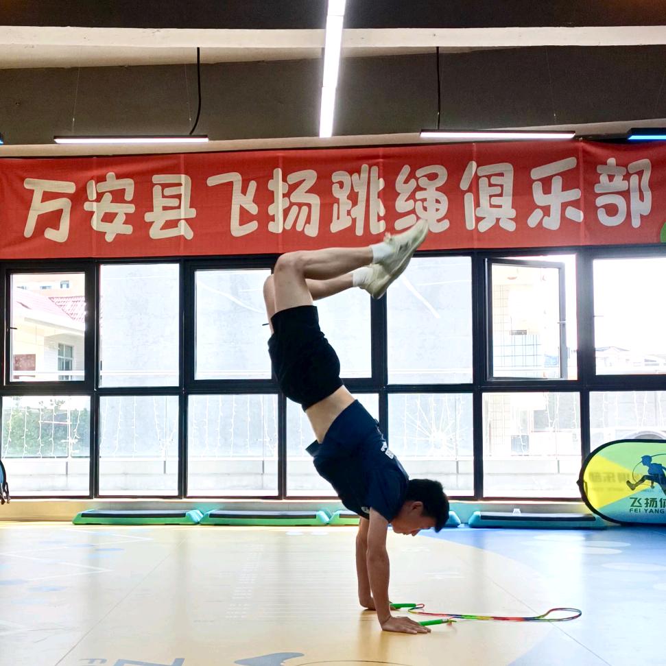 万安飞扬跳绳俱乐部_企鹅教练