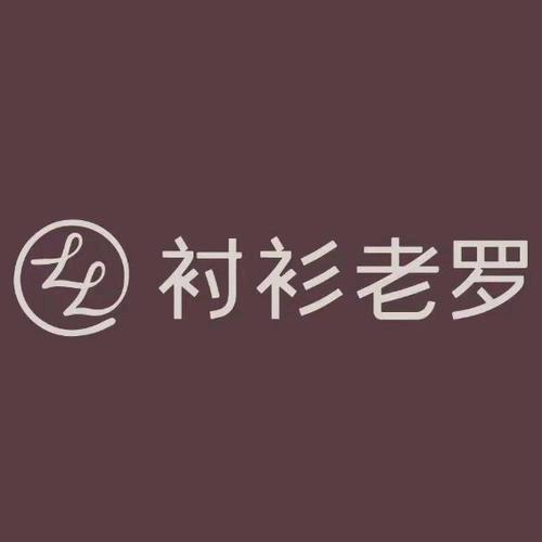 衬衫老罗合肥包河万达店