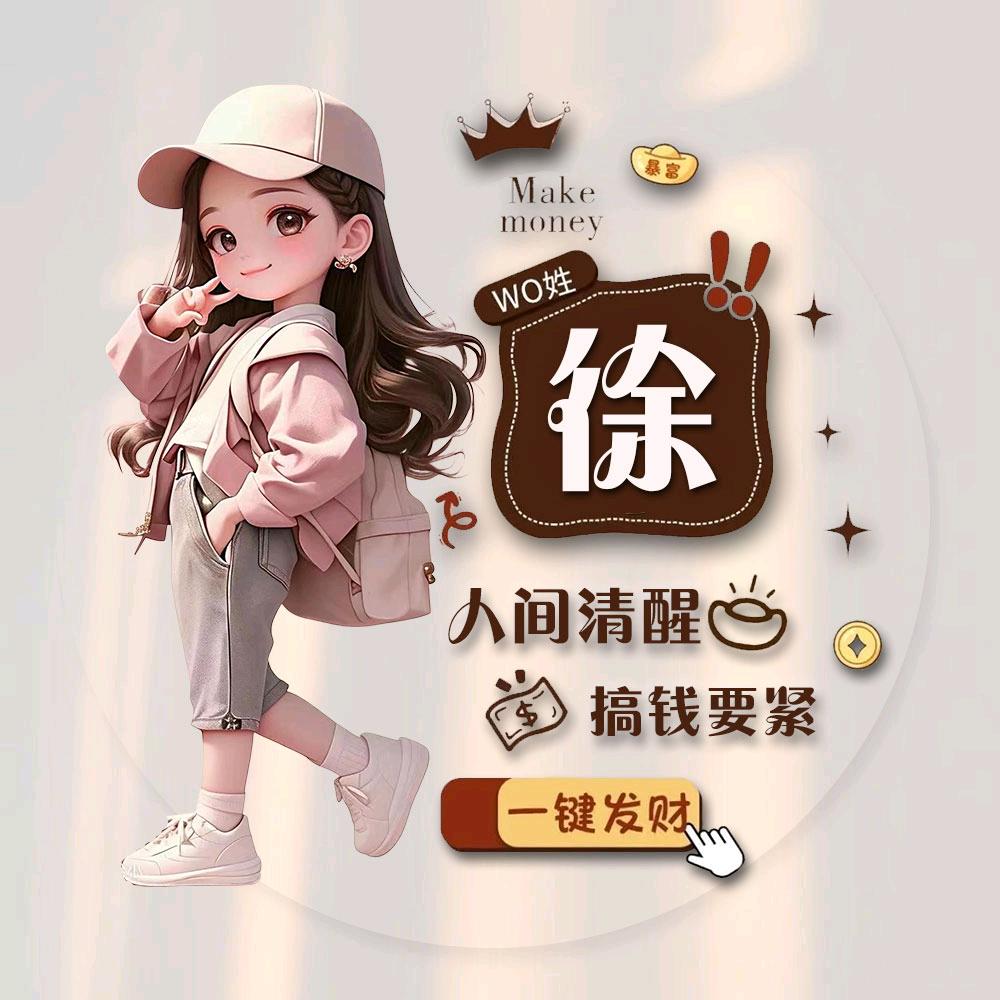 晓雅（橱窗好物）