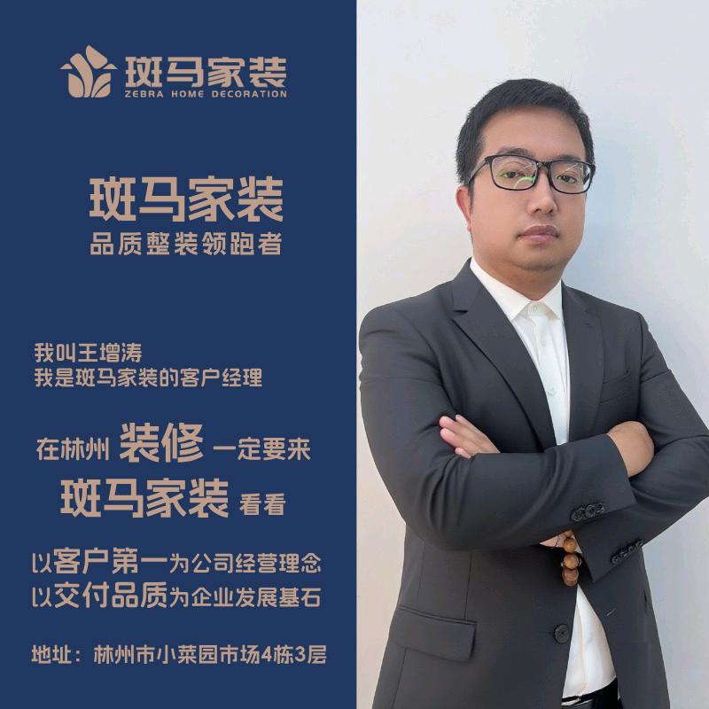 涛哥说装修