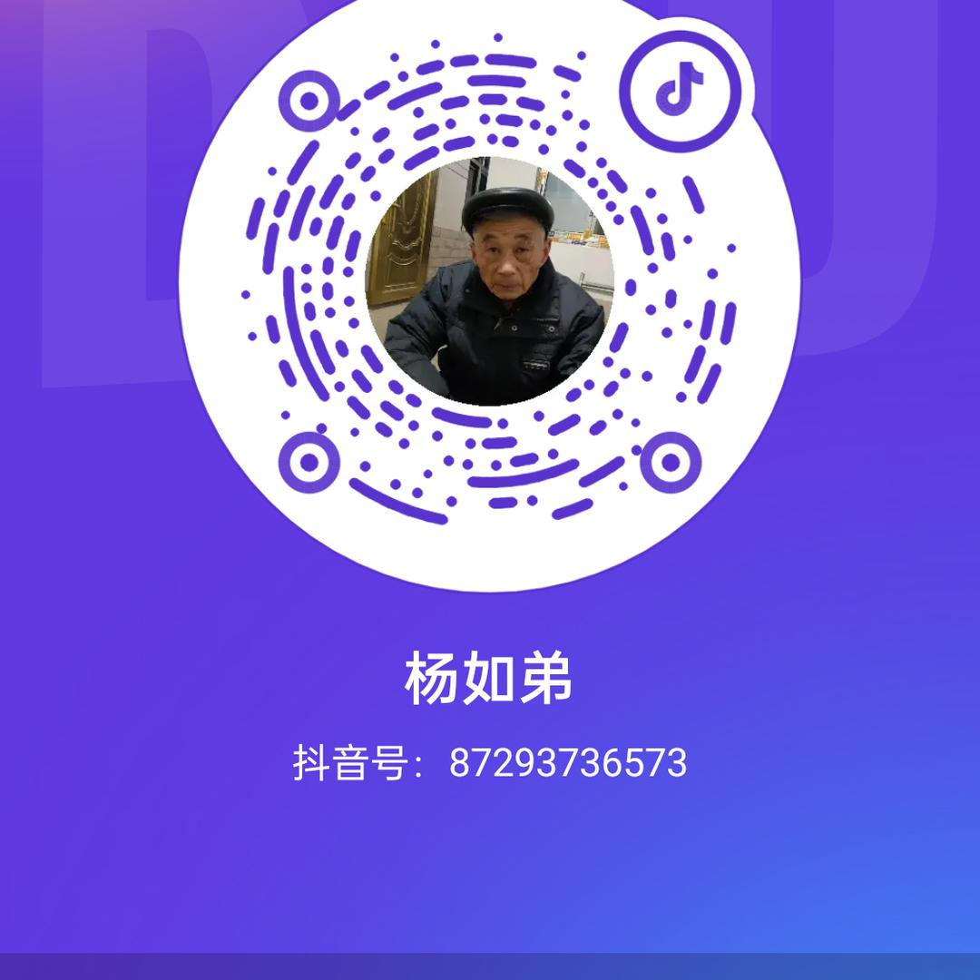 杨如弟