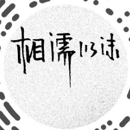 海~扶风堂