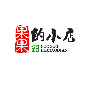 果果小店
