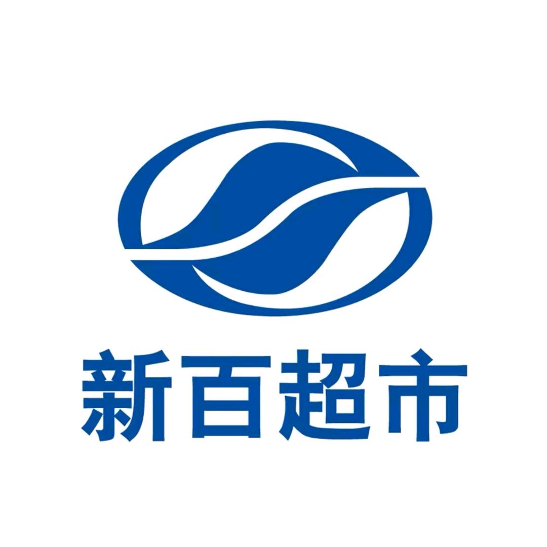 新百超市-光耀店小秋