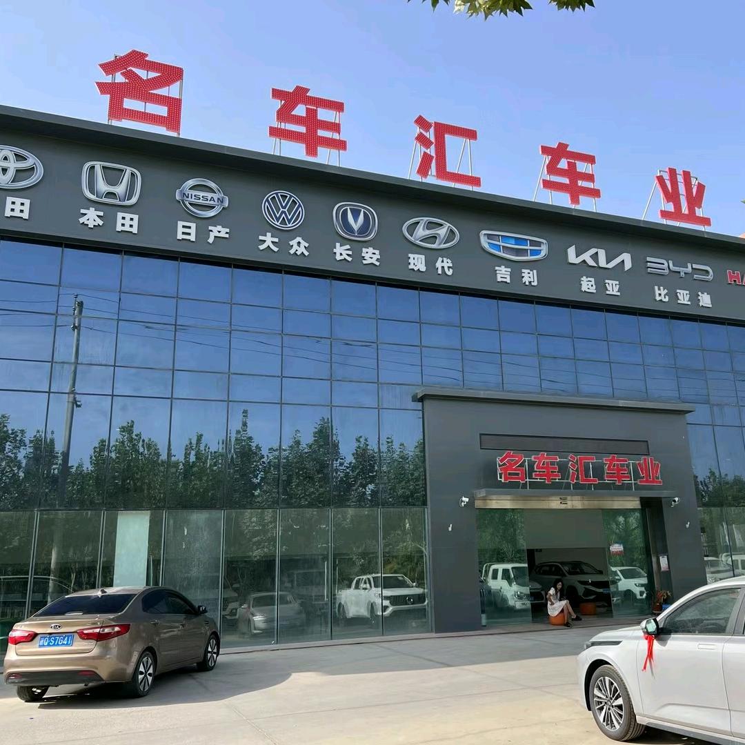 麦盖提名车汇汽车销售