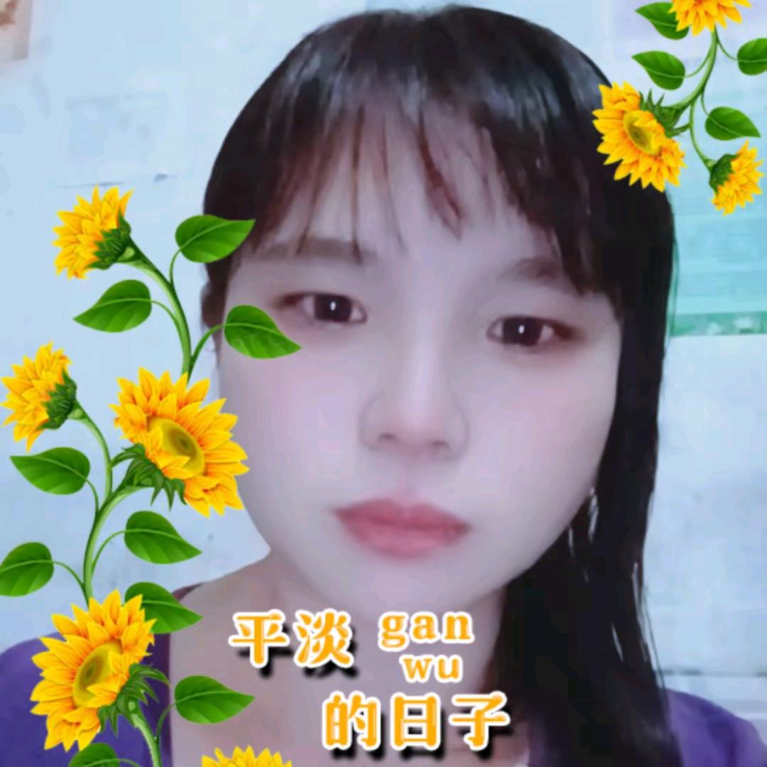 余生一随