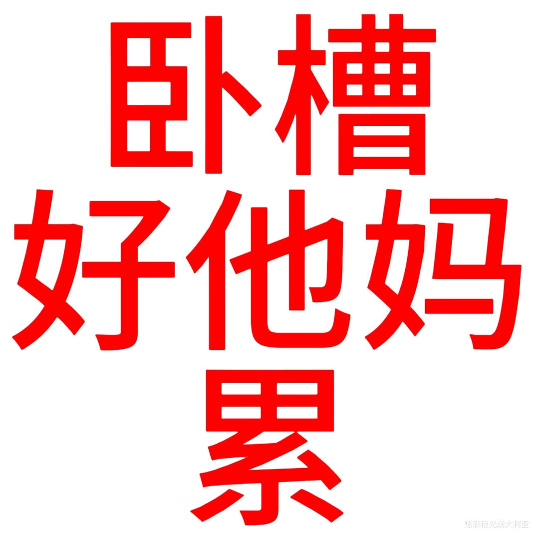 老实的农村妹