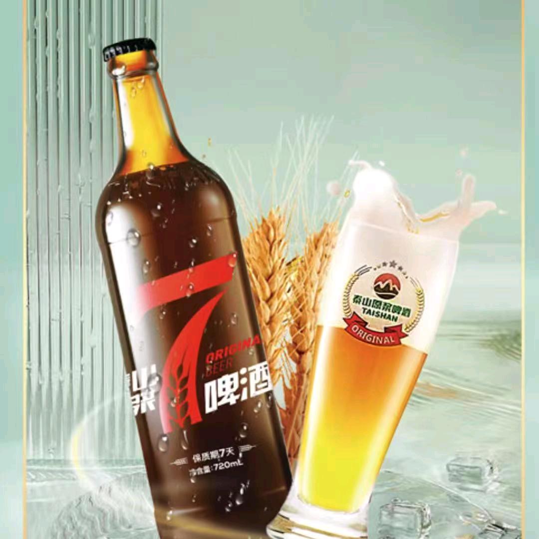 泰山原浆啤酒（凤凰西路店）