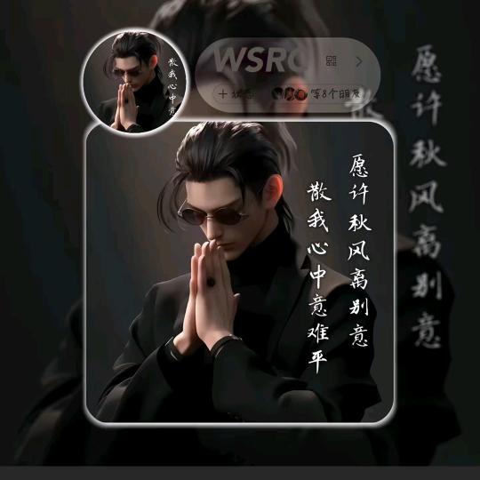 掌中人生