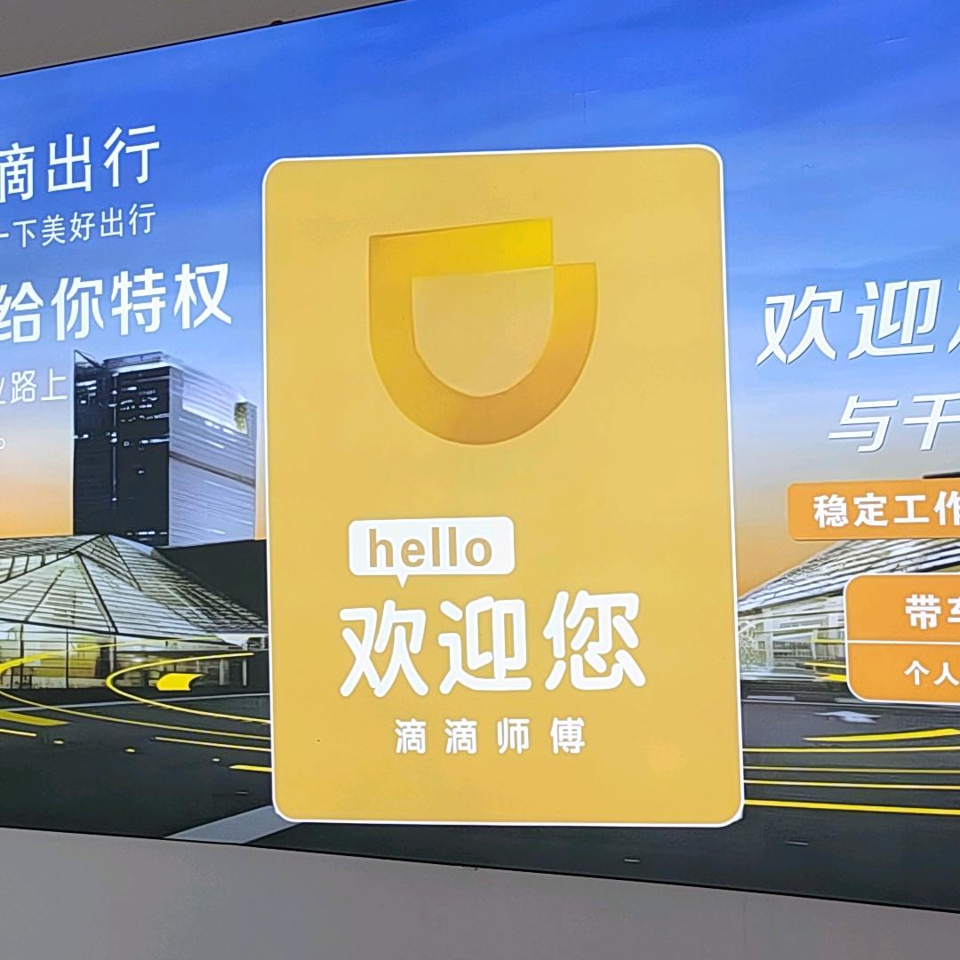 陵水滴滴、T3出行服务中心