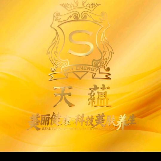 天蕴国际美容养生（青岛路清华园店）