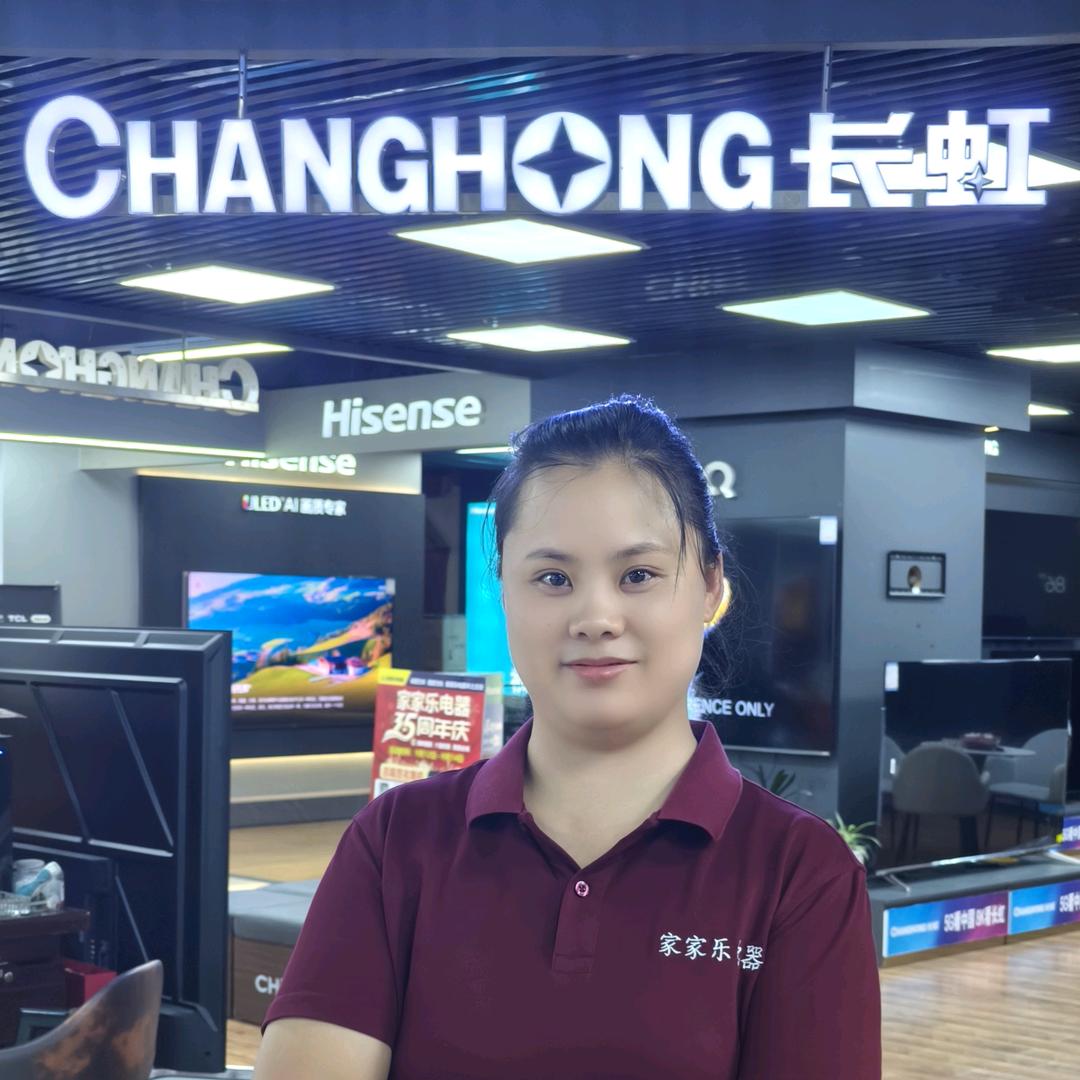 家家乐电器小刘